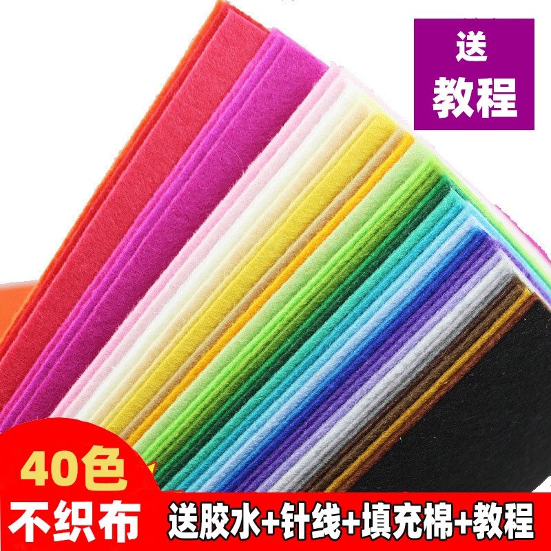 Colorful non-woven fabric, kindergarten diy material, fabric, non-woven fabric, wool felt fabric, 40 colors, multiple specifications, free shipping Specification image
