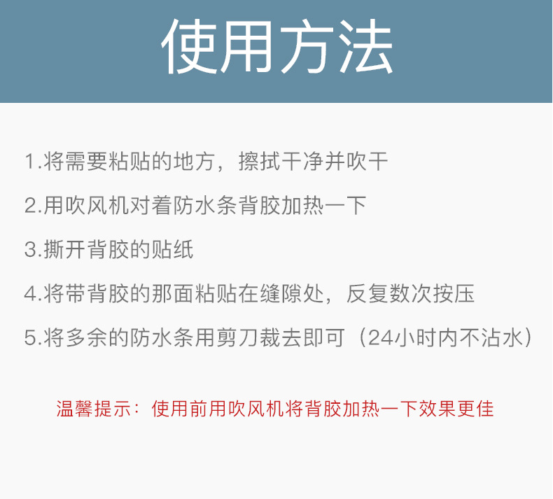 22MM防霉条胶带丁基胶条胶带PE厨卫防水防霉胶带x橡胶挡水密封条详情17