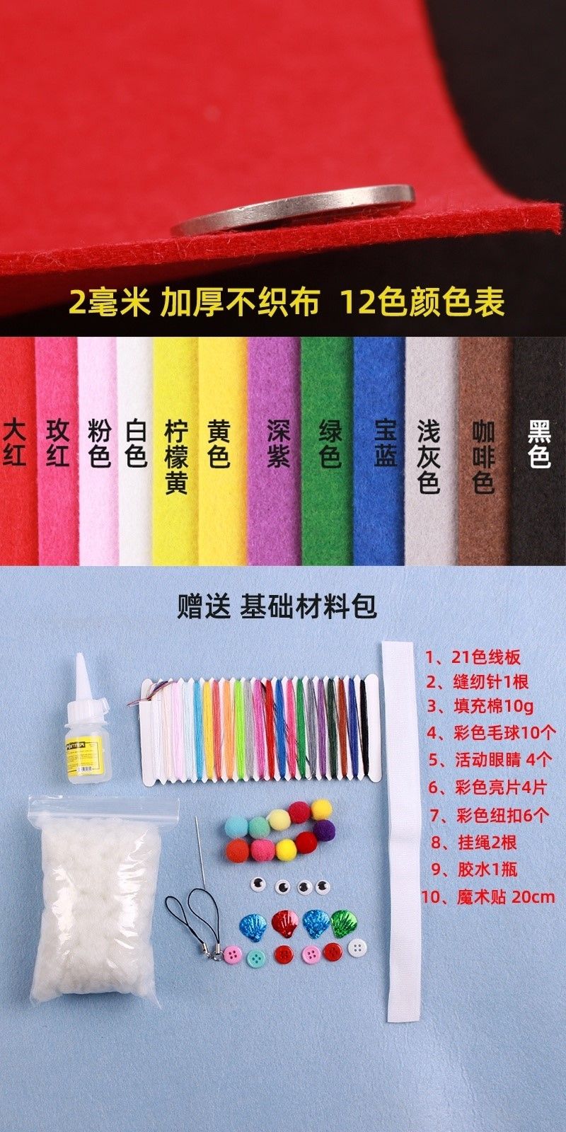 New 2mm thickened non-woven fabric, kindergarten diy fabric, non-woven fabric material package, felt, free shipping details Picture
