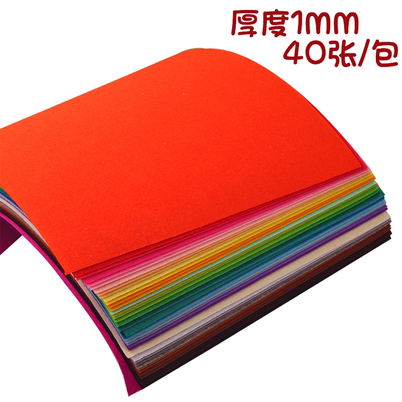 创意幼儿园40色A4不织布布料 30*30cm儿童手工diy制作无纺布材料