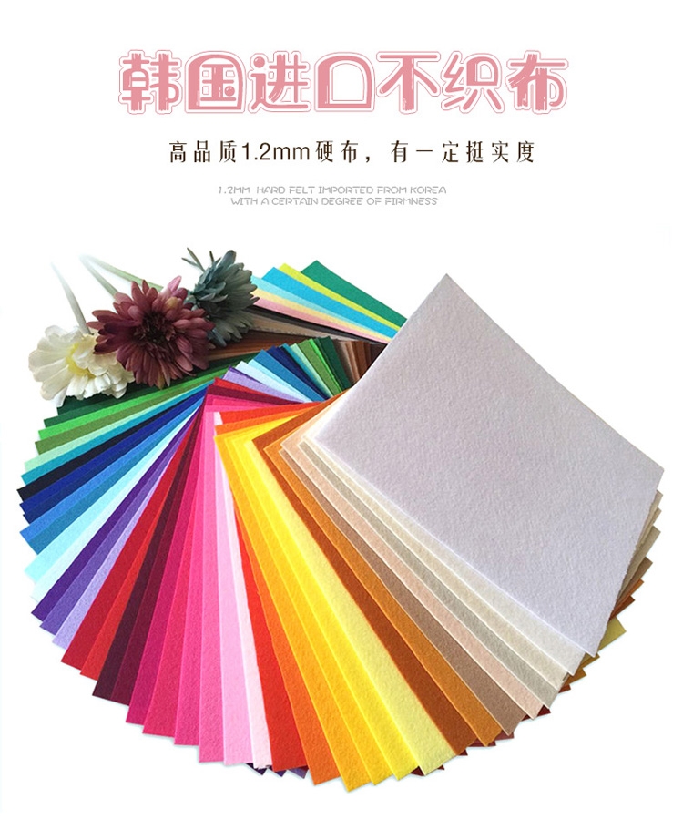 High-quality Korean imported non-woven fabric beaded embroidery wool felt base fabric, DIY fabric 1.2mm Specification image