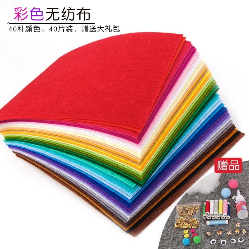 Handmade diy fabric, non-woven fabric, non-woven fabric material, felt, 40-color thickened non-woven fabric for kindergartens Specification image