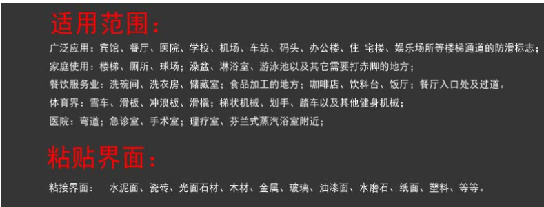 定制PVC磨砂胶带自粘砂纸楼梯防滑贴条台阶防水耐磨彩色 防滑胶带详情6