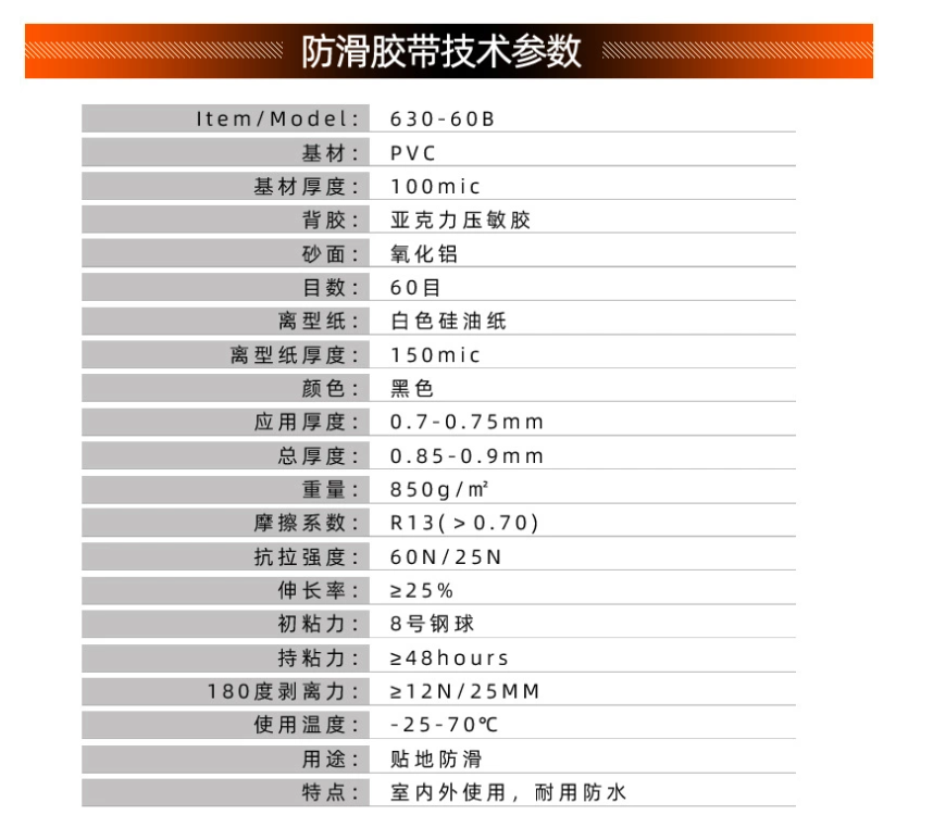 定制PVC磨砂胶带自粘砂纸楼梯防滑贴条台阶防水耐磨彩色 防滑胶带详情3