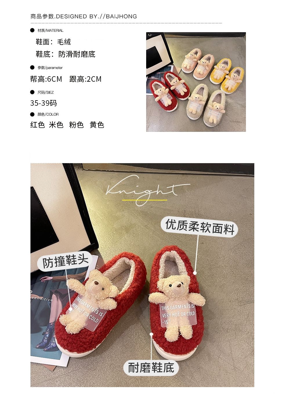 棉拖鞋女秋冬季新款可爱小熊居家室内防滑保暖月子鞋包跟毛绒棉鞋详情3