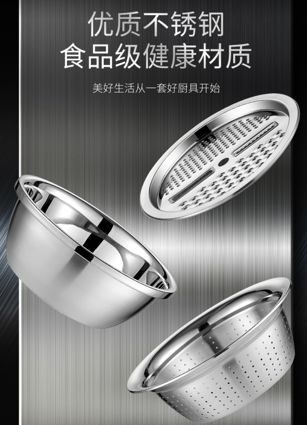 不锈钢刨丝盆细节图