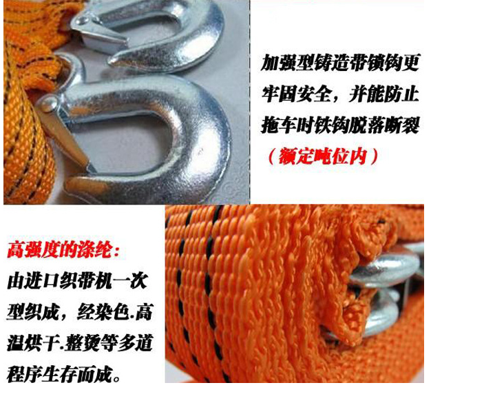 Strong anti-break towing rope for cars, bundling device, towing rope detail image 3