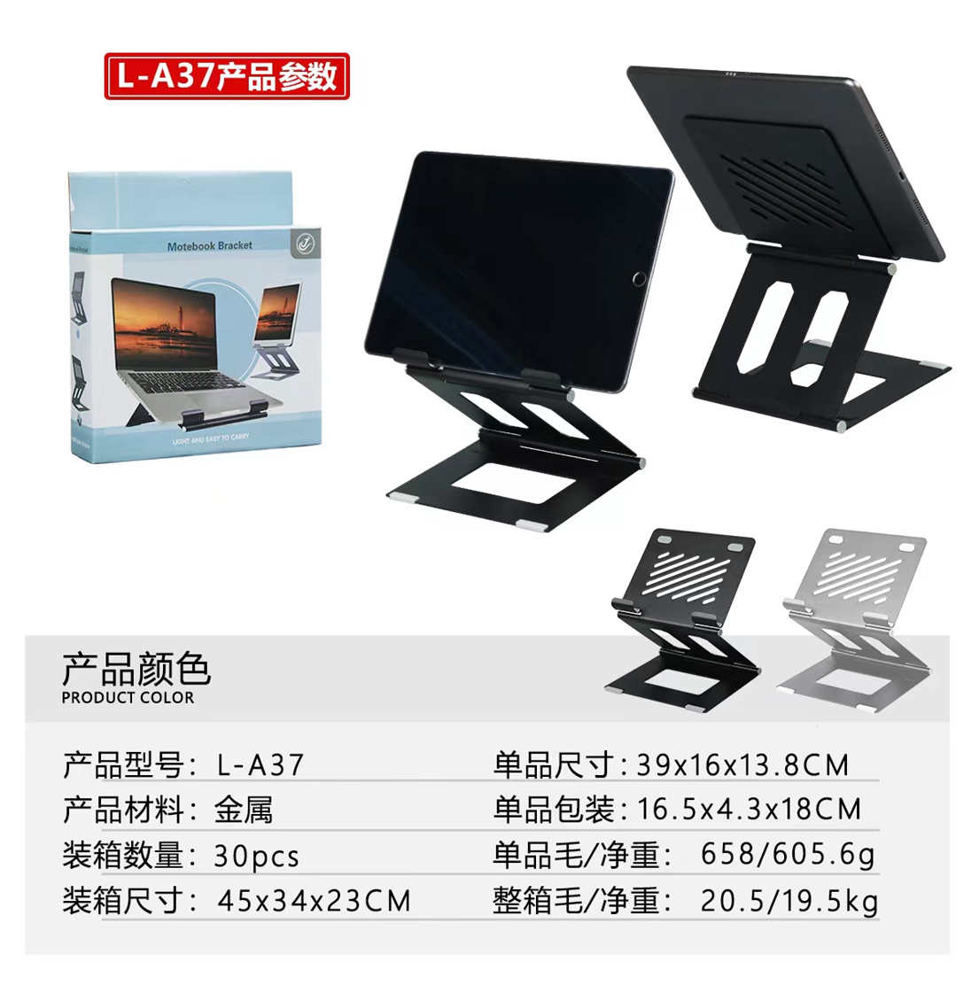 平板支架/支架/金属支架白底实物图