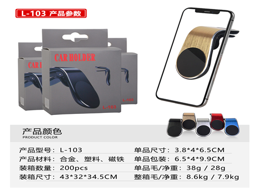 车手机架/磁吸/手机支架/汽车行李架/马年手机支架白底实物图