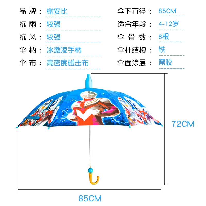 Ultraman cartoon automatic primary school girls, boys, kindergarten children and babies, ultra-light portable creative umbrella for kids details Picture