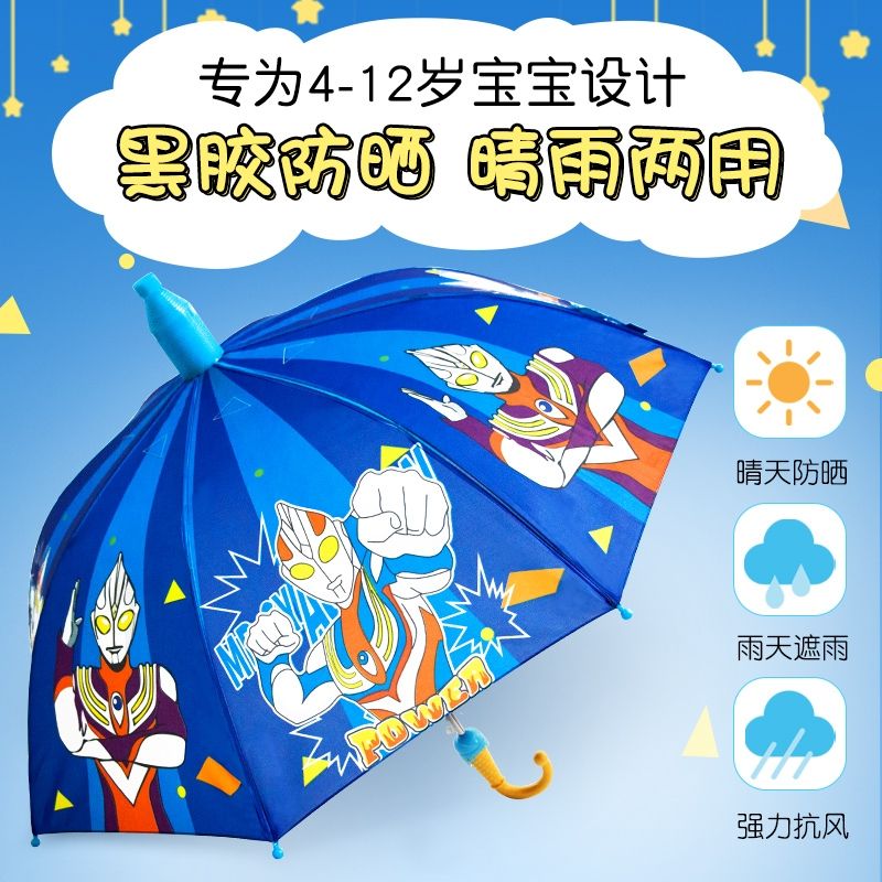 Ultraman cartoon automatic primary school girls, boys, kindergarten children and babies, ultra-light portable creative umbrella for kids detail image 4
