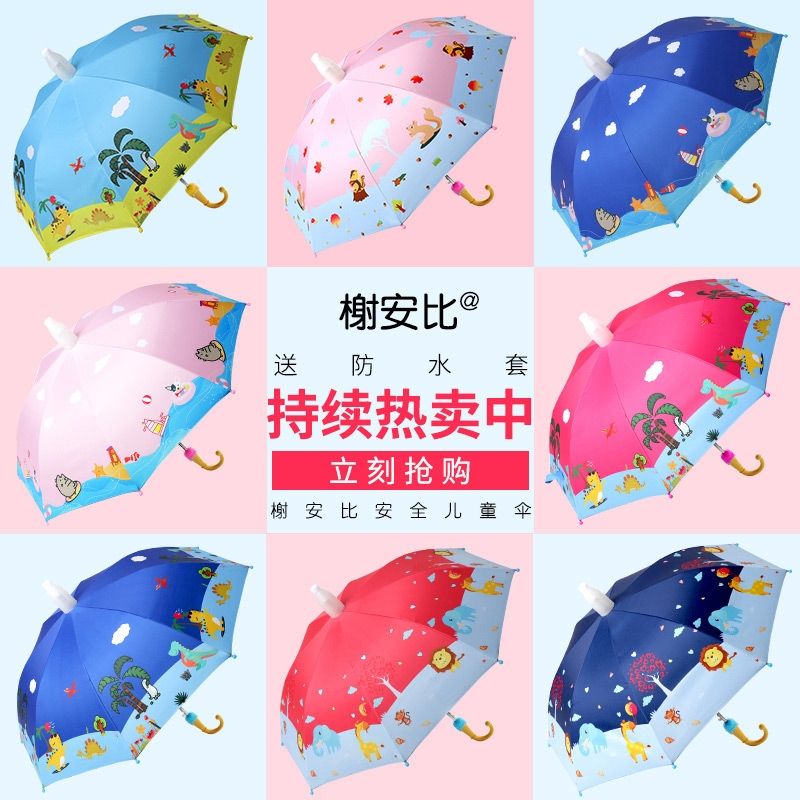 儿童雨伞超轻/实用方便/操作简单产品图