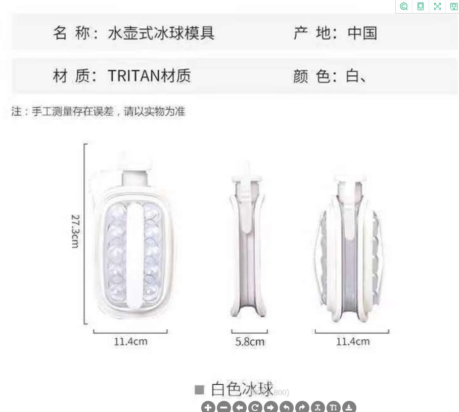 冰格实物图
