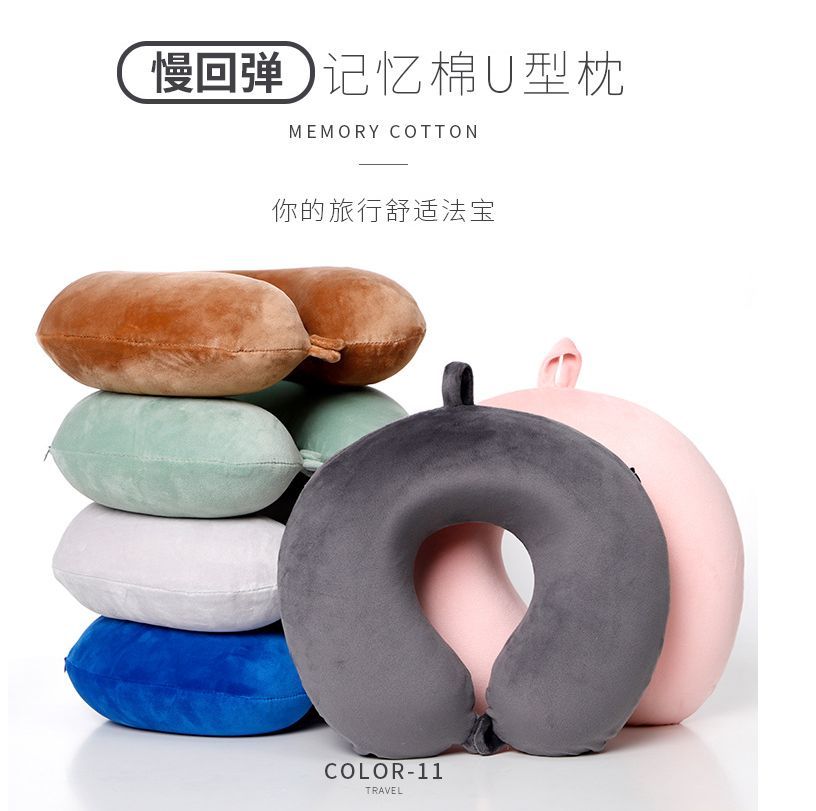 厂家直销素色氨纶U型枕 记忆棉创意款午睡颈枕批发一件代发地摊抱枕地摊货家纺抱枕