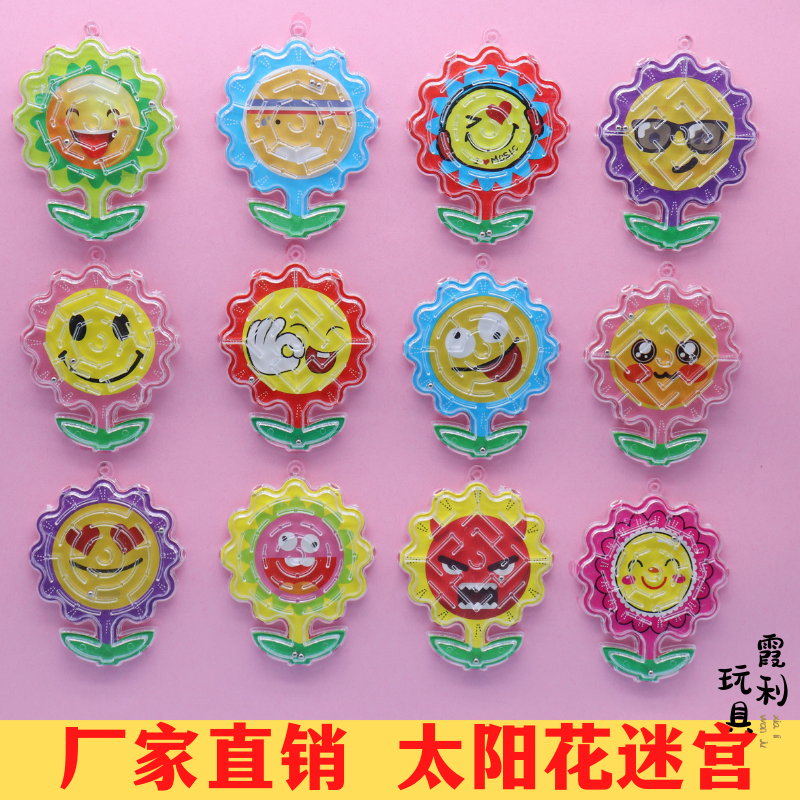 Children's educational maze Sunflower maze, plastic toys, gifts, Gashapon party
