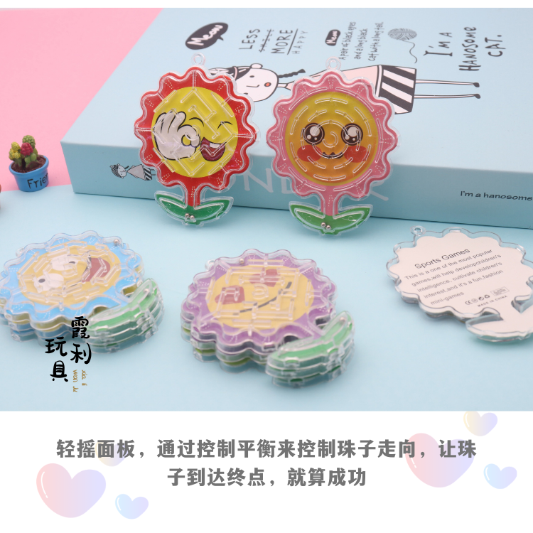 Children's educational maze Sunflower maze, plastic toys, gifts, Gashapon party detail image 3