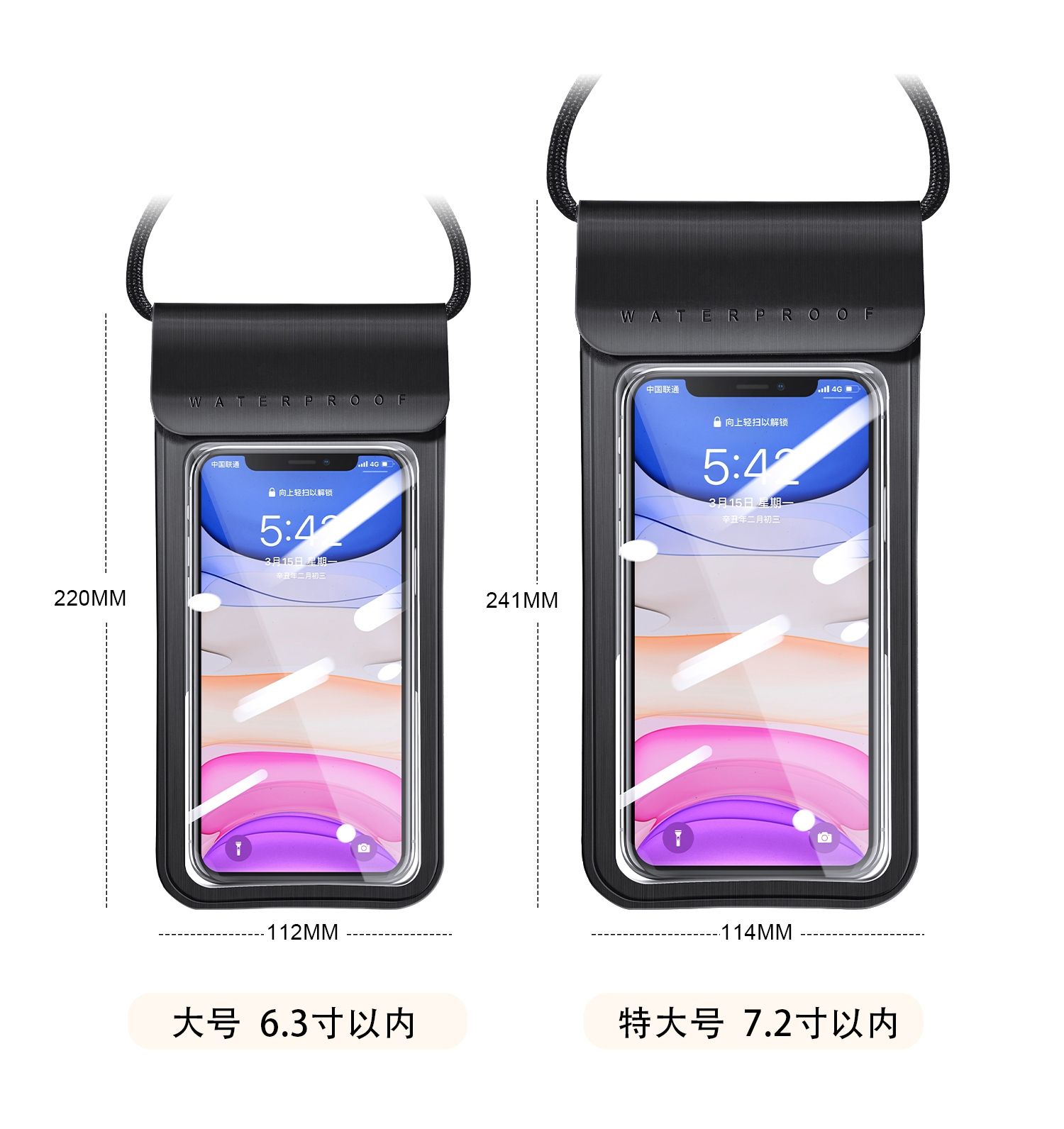 手机防水袋细节图