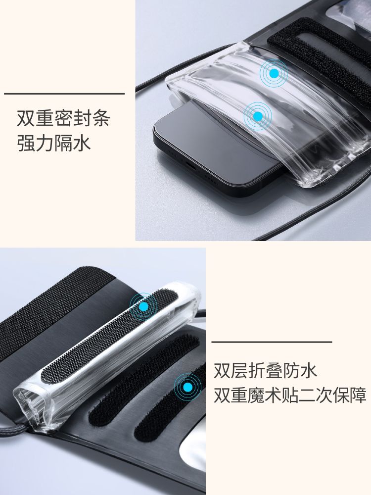 TPU手机防水袋