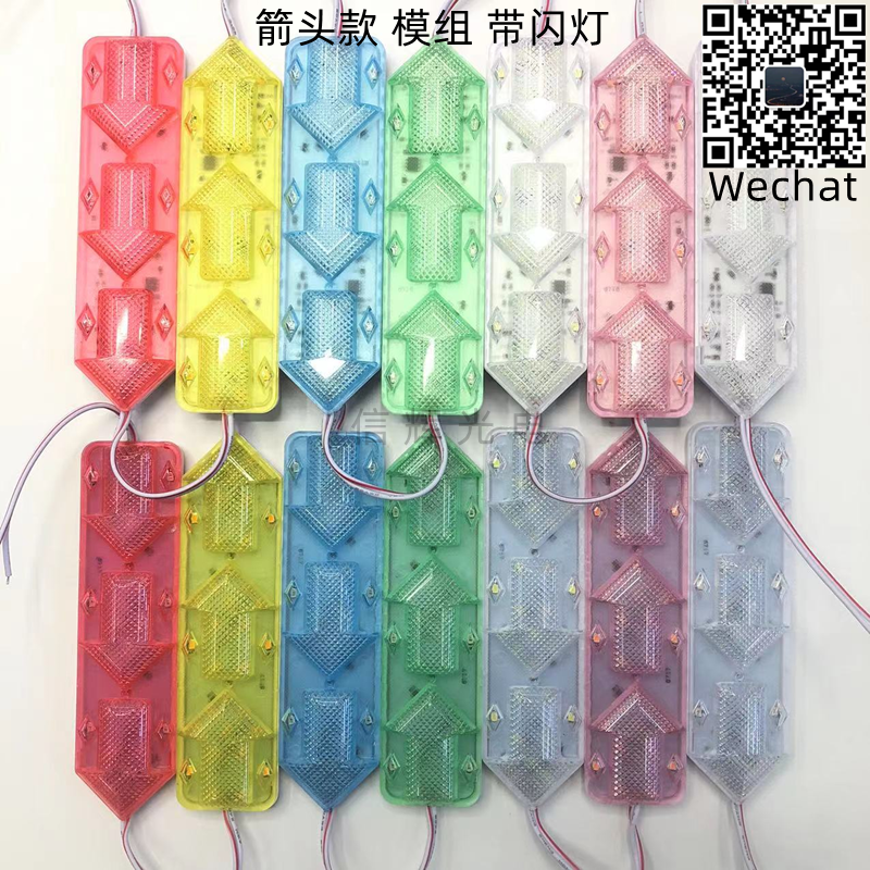 摩托车led灯箭头款转向灯闪光尾灯12V指示灯LED模组超亮款