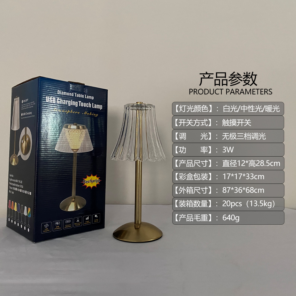 创意铜灯可充电触控三色金属台灯（十一号）