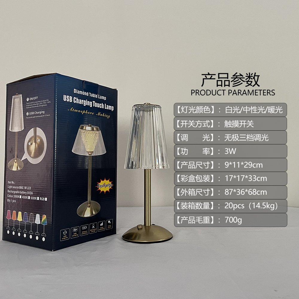 创意铜灯可充电触控三色金属台灯（三号）