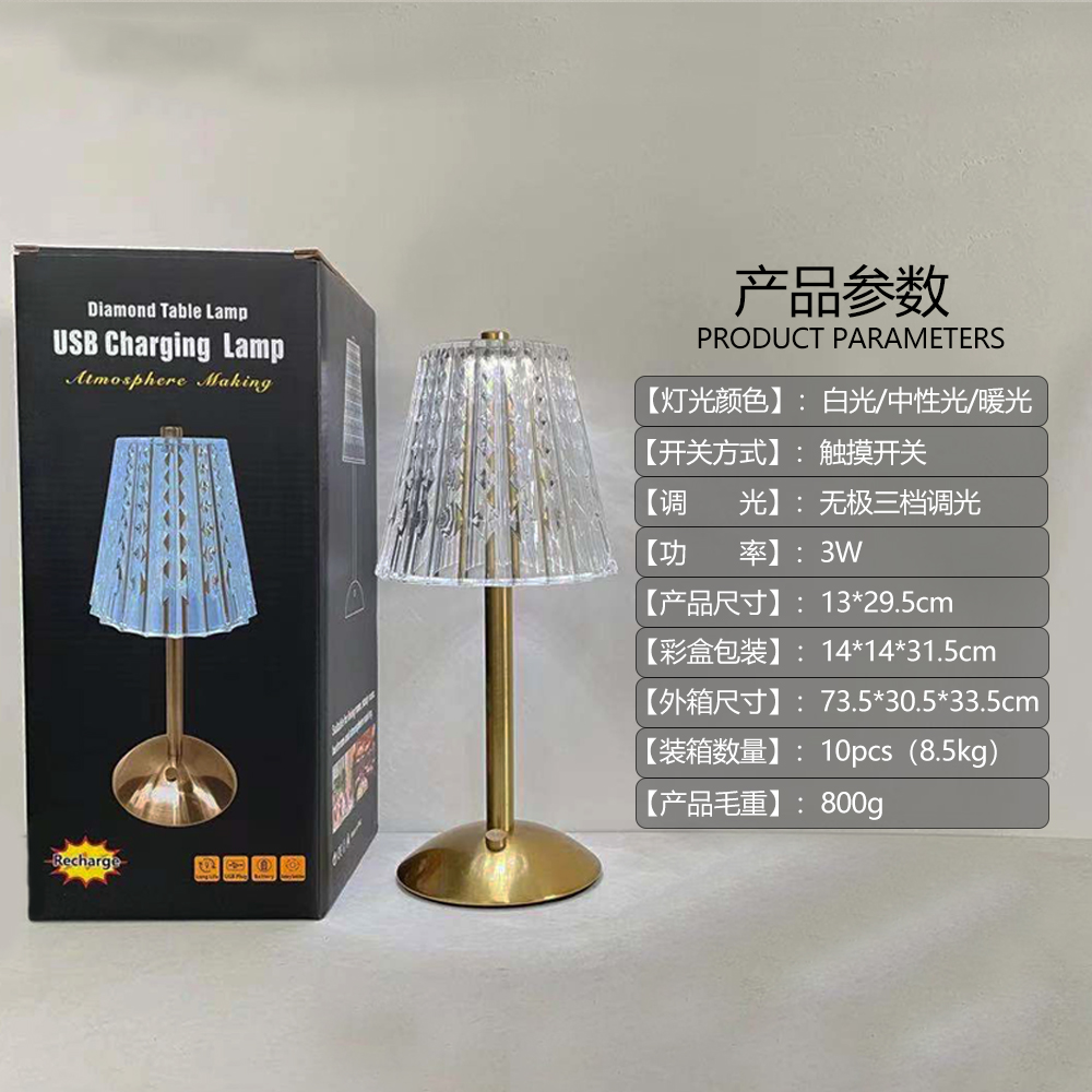可充电触控三色金属台灯（一号）创意铜灯