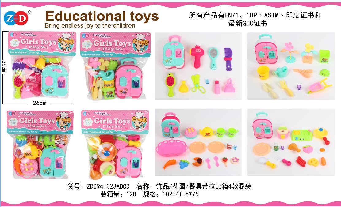 Four types of accessories, garden items and tableware with a handle box are mixed