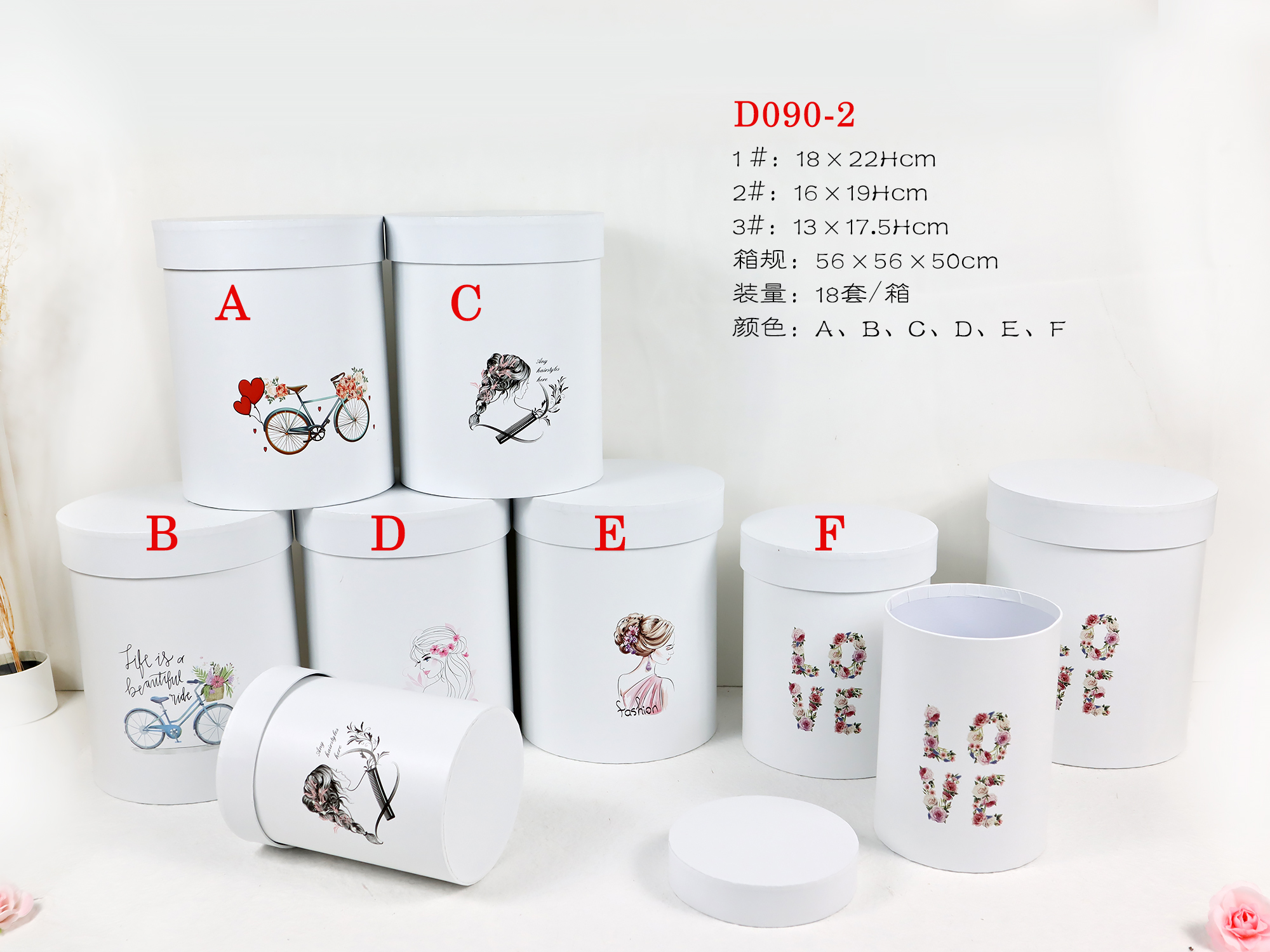 圆桶三件套D090-2