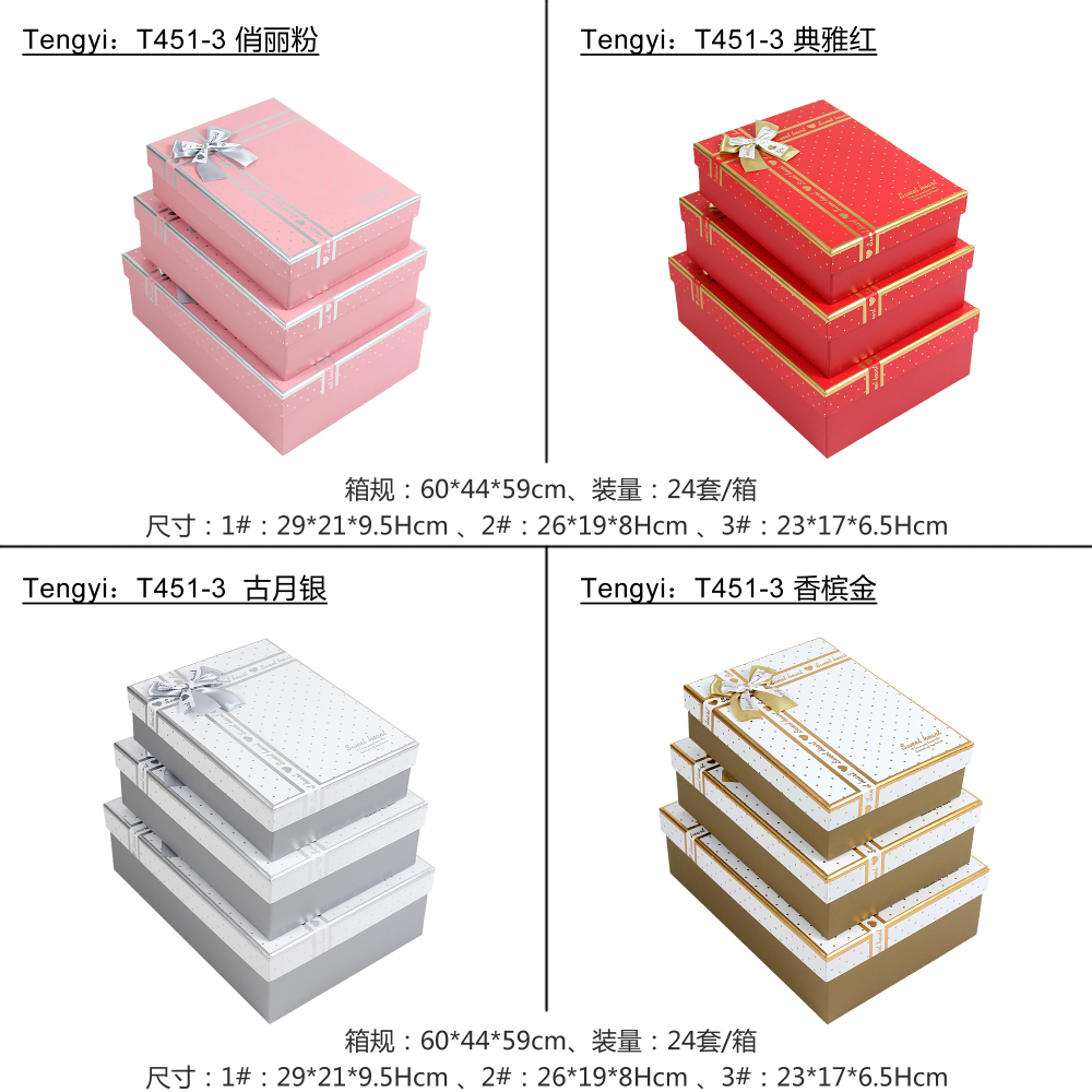 长方形三件套T451-3