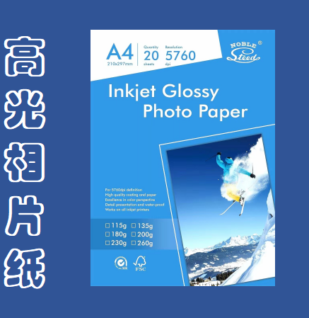 180g high-gloss photo paper, photo paper, printing paper, photo paper Specification image