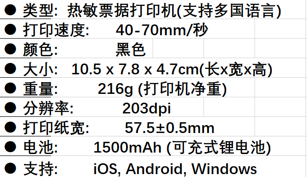 打印机 热敏打印机 票据打印机 无线手持热敏票据打印机 便携打印机详情图1