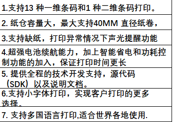 打印机 热敏打印机 票据打印机 无线手持热敏票据打印机 便携打印机详情图2
