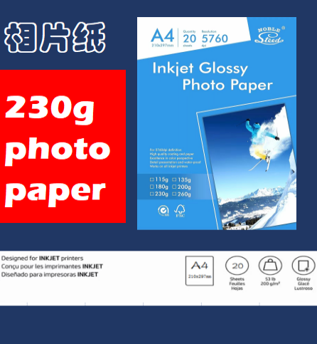 230g高光相纸像片纸打印纸照相相片纸