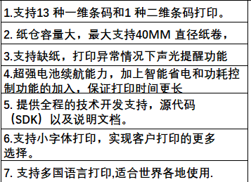 热敏打印机 无线手持热敏票据打印机 便携打印机详情2
