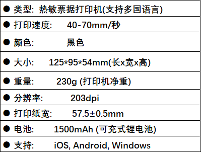 热敏打印机 无线手持热敏票据打印机 便携打印机详情1