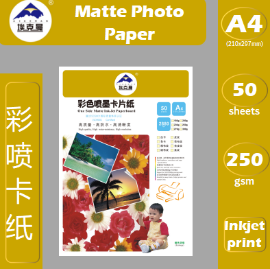 250g Ekman color inkjet card paper A4 double-sided color inkjet card, 50 sheets of color inkjet paper detail image 3