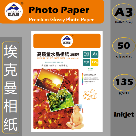 不干胶标签实物图