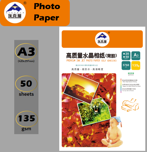 不干胶相纸细节图