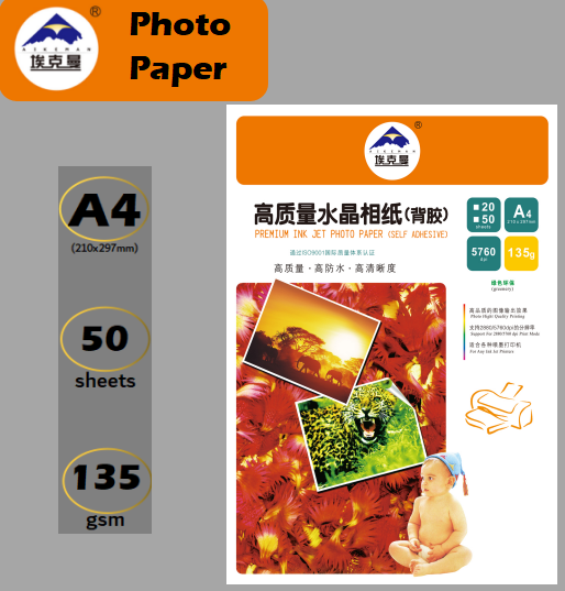 不干胶相纸细节图