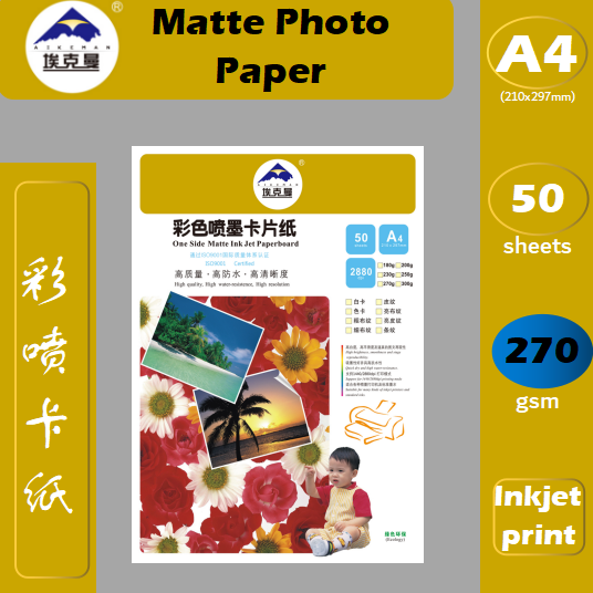 270g Ekman color inkjet card paper, A4 double-sided color inkjet card, 50 sheets of color inkjet paper detail image 3
