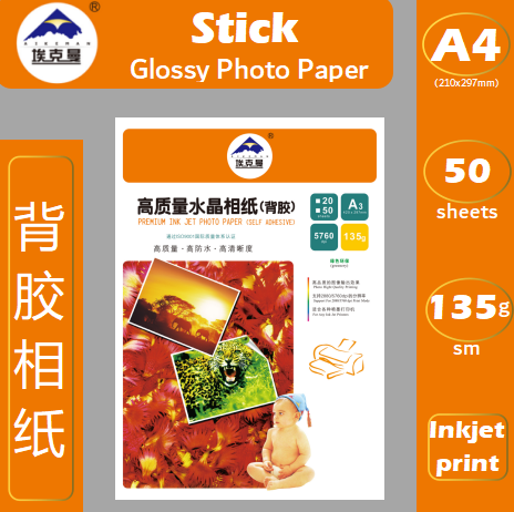 不干胶相纸产品图