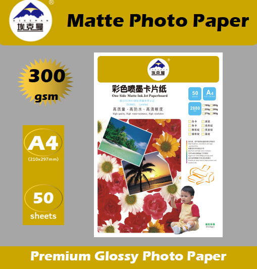 300g Ekman color inkjet card paper, A4 double-sided color inkjet card, 50 sheets of color inkjet paper detail image 2