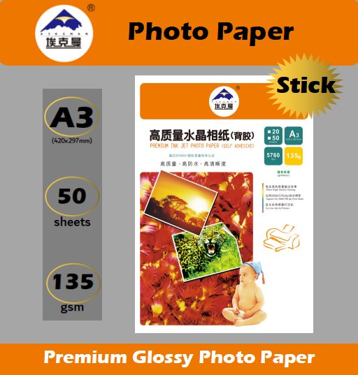 不干胶相纸白底实物图