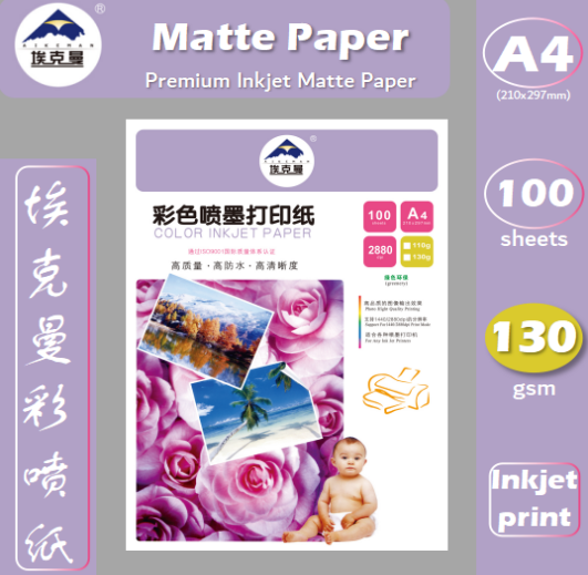130g Ekman color inkjet printing paper, A4 single-sided color inkjet paper, 100 sheets of color inkjet paper detail image 2