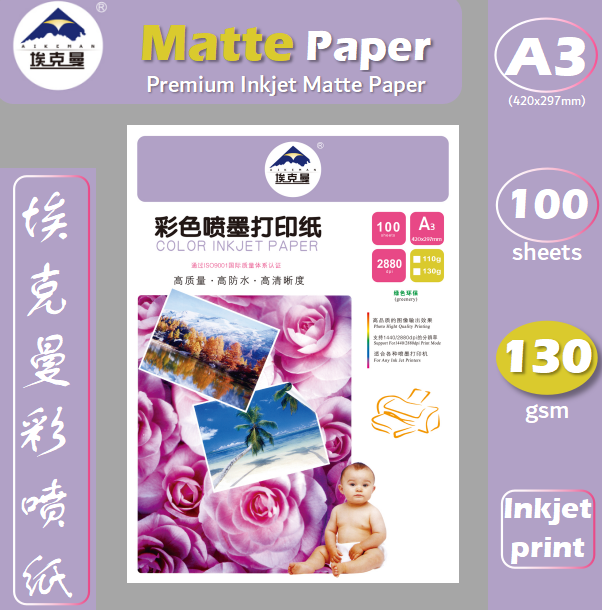 130g Ekman color inkjet printing paper, A3 single-sided color inkjet paper, 100 sheets of color inkjet paper detail image 2