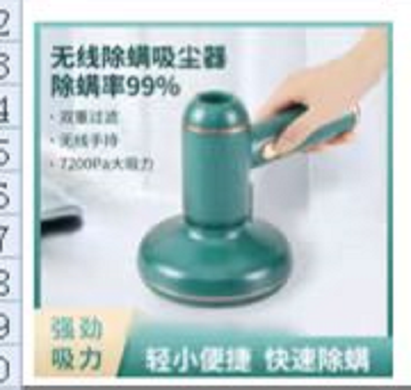 除螨仪器