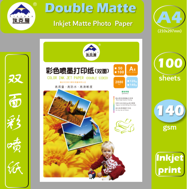 130g Ekman double-sided color inkjet printing paper A4 matte double-sided color inkjet paper, 100 sheets of color inkjet paper details Picture