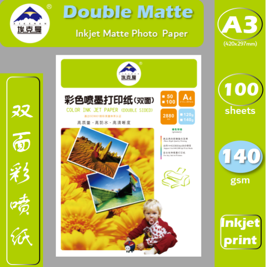 140g Ekman double-sided color inkjet printing paper, A3 matte inkjet paper, 100 sheets of color inkjet paper Specification image