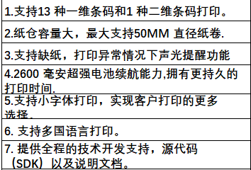热敏打印机机 便携打印机 无线手持票据打印机详情2