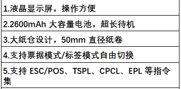 热敏打印机  热敏标签打印机 无线手持热敏打印机详情2